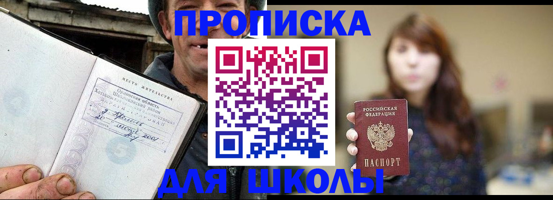 пропишу в квартире в Армянске