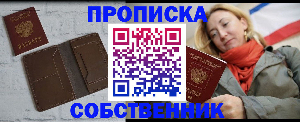временная регистрация гарантия в Армянске